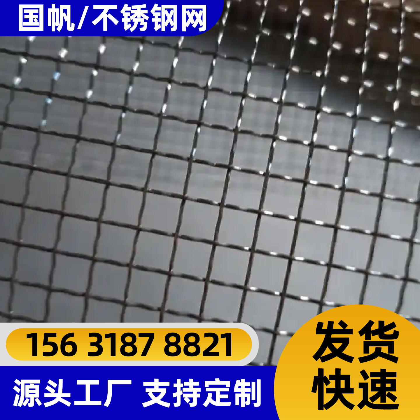 孝感市不锈钢轧花网电焊网 - 推荐