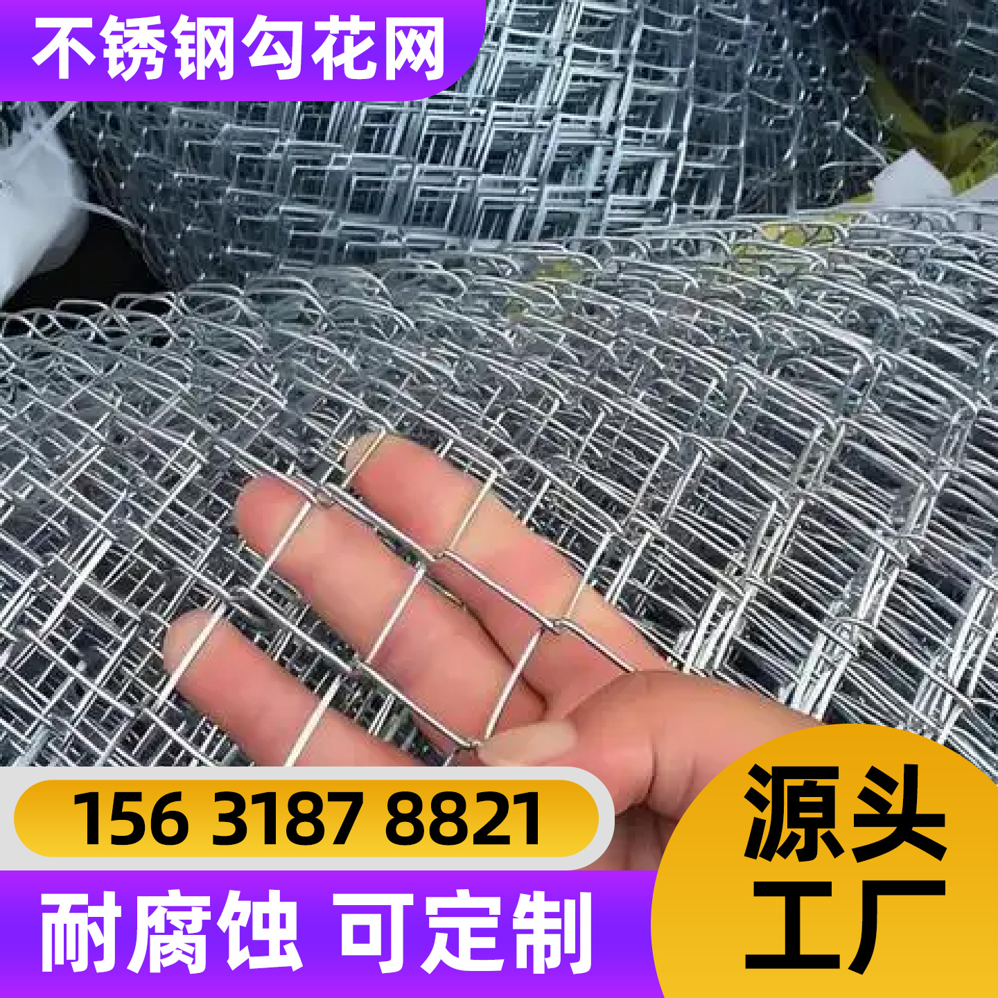 孝感市护栏网不锈钢网 - 方案